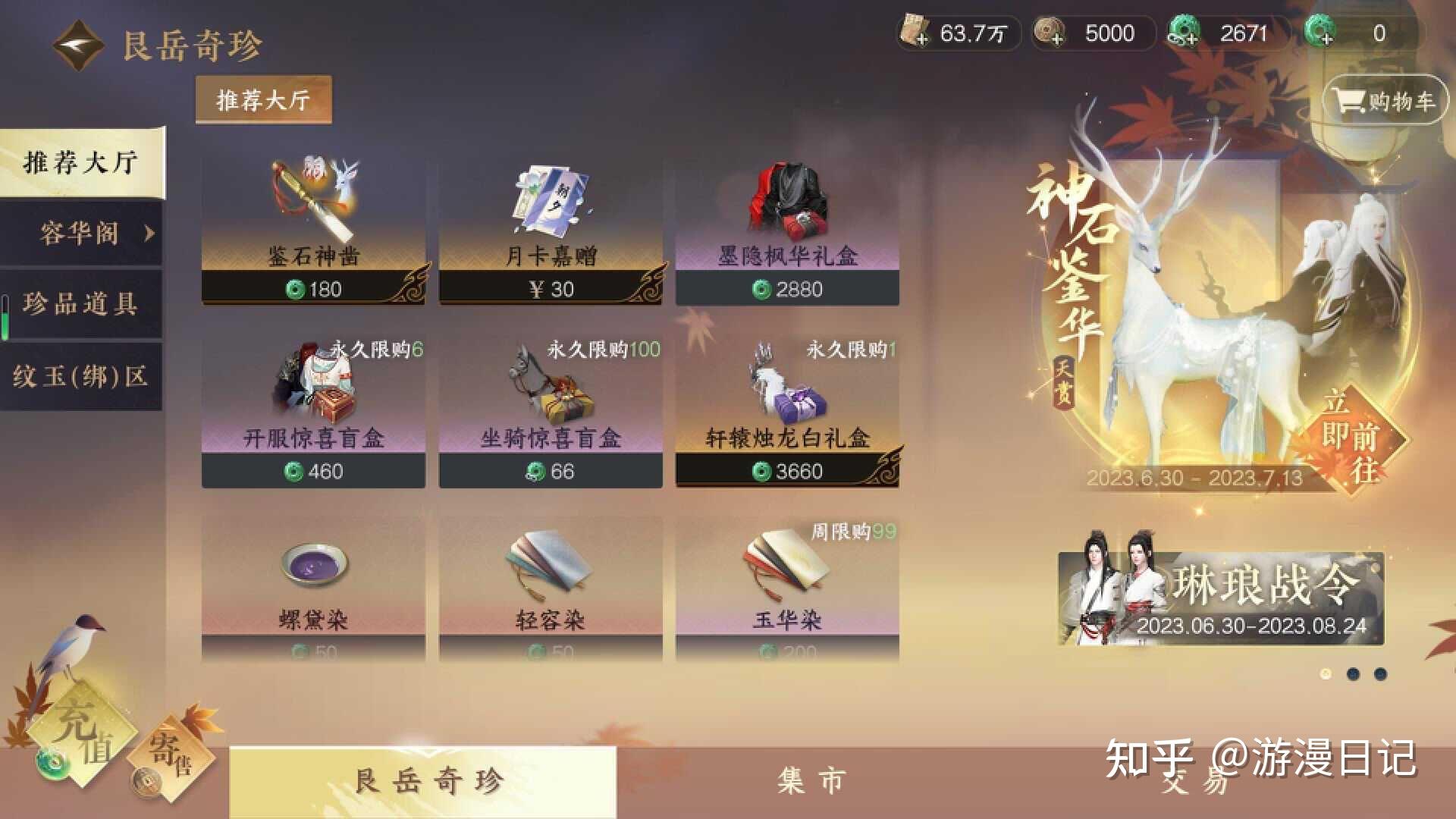 逆水寒手游那么能吹，到底值不值得玩？3小时体验送上 - 知乎