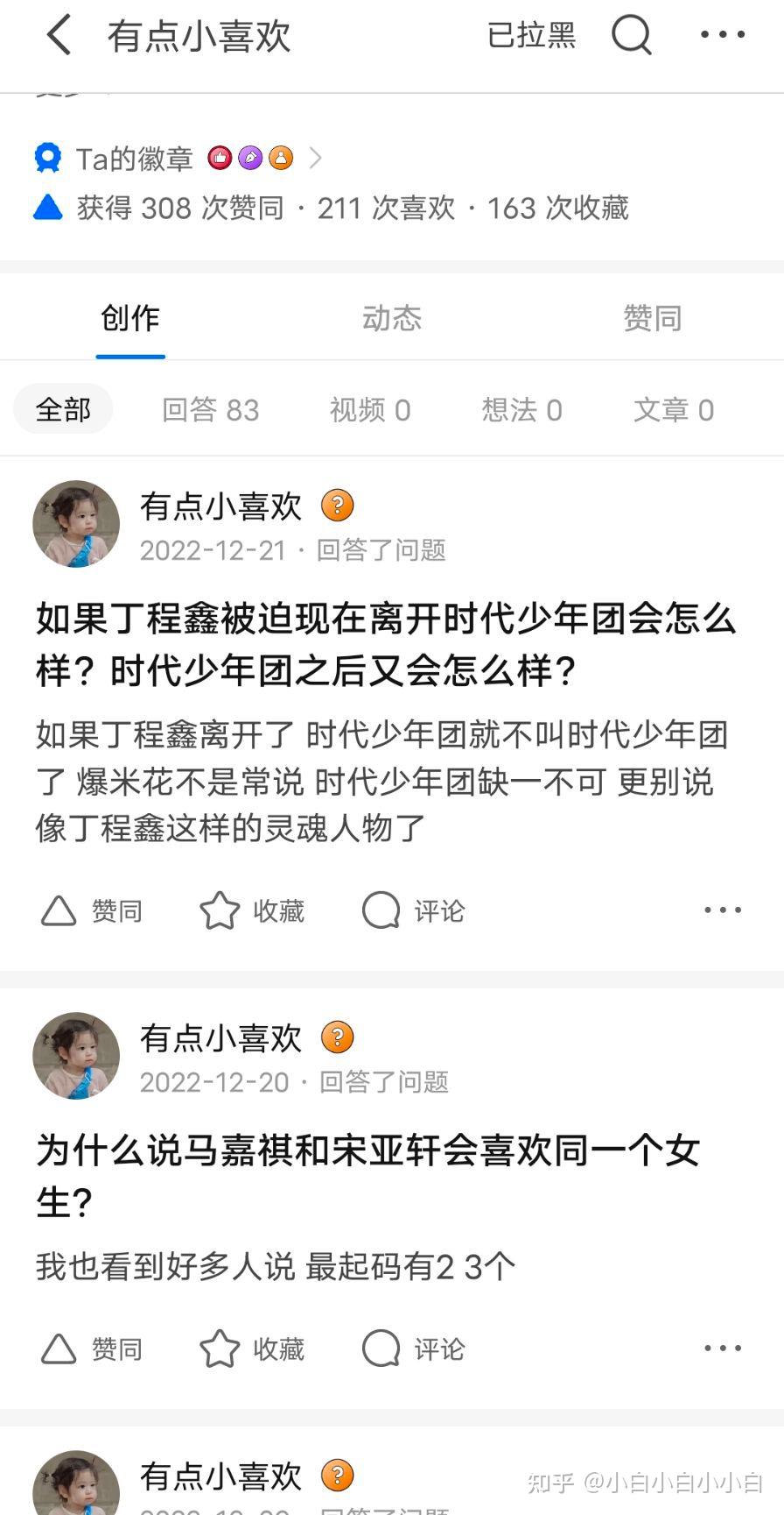 时代少年团有什么保真的瓜? - 知乎