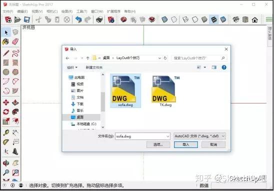 Su Layout Pattern 如何用SU结合LAYOUT画施工图? - 知乎