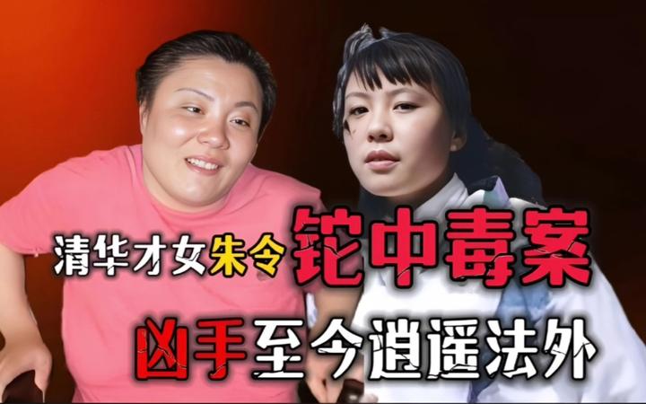 朱令案:朱令隔壁女生匿名提供的证词 - 知乎