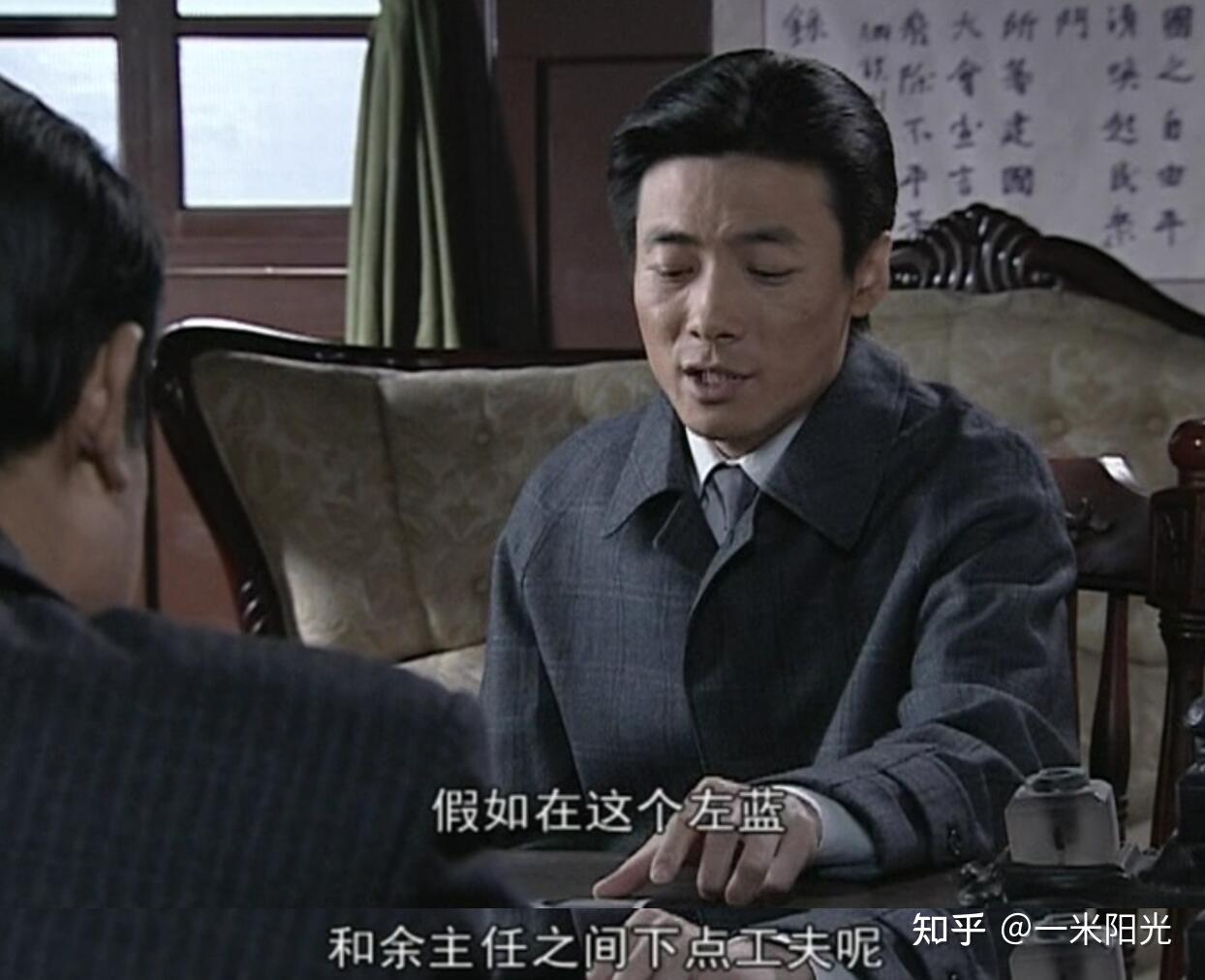 从《潜伏》看李涯诱捕左蓝为什么会失败? - 知乎