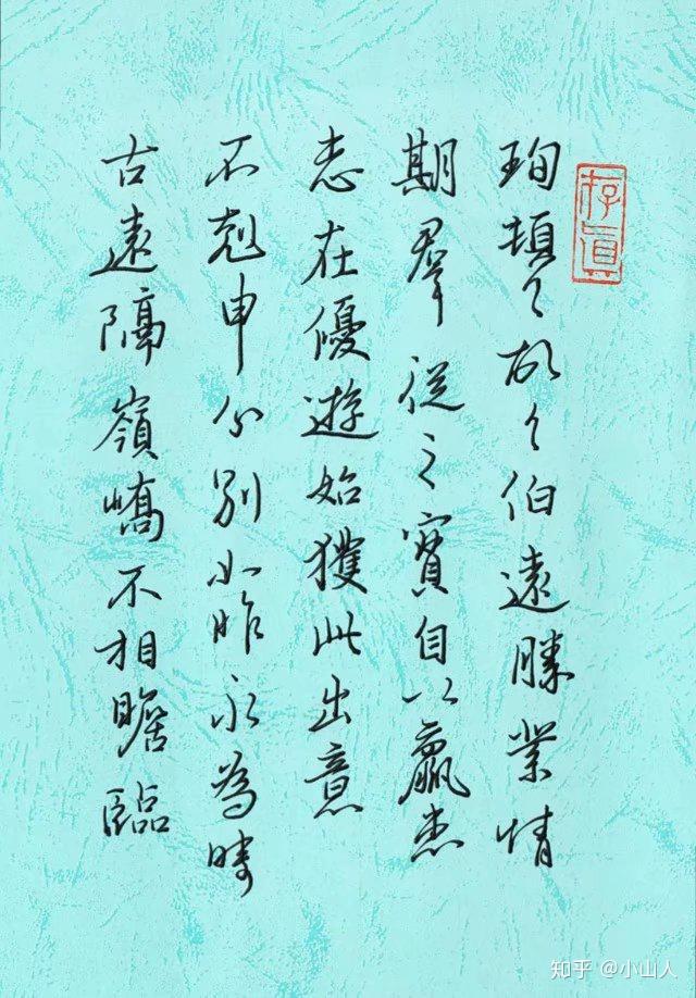干货|浅谈硬笔行书之一(适合初学者) - 知乎
