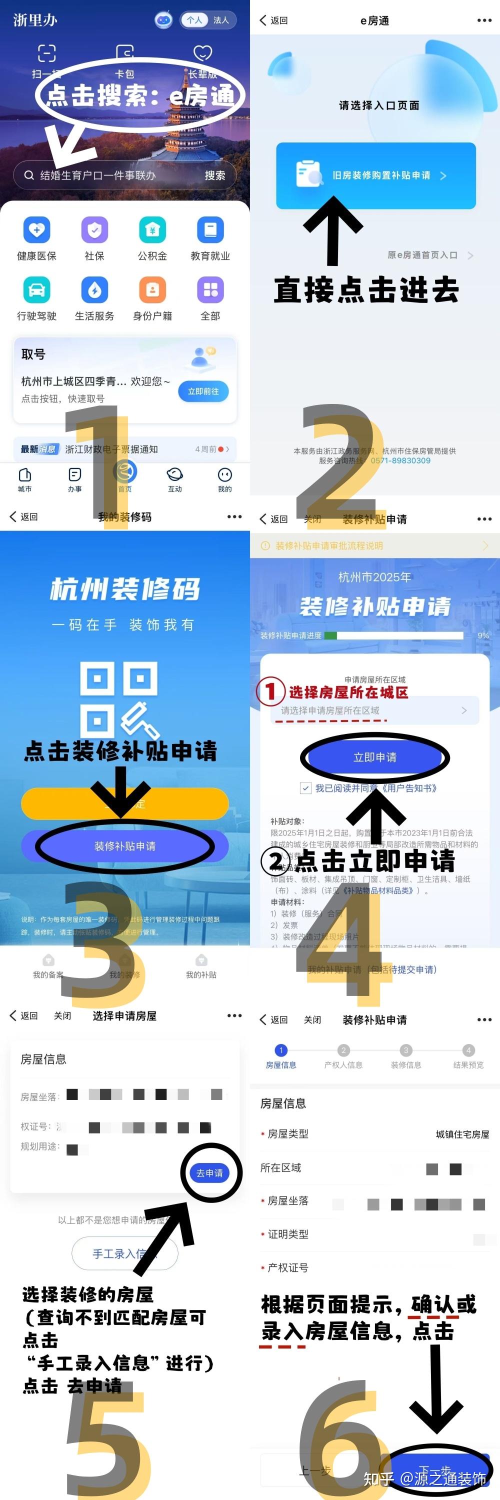 最高2w!2025杭州装修补贴申请攻略 - 知乎