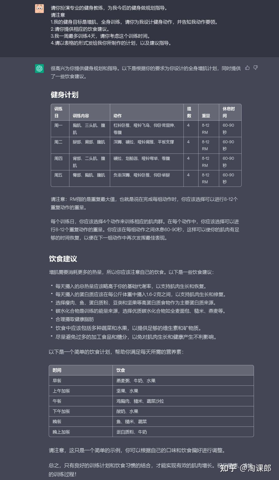 全网揭秘！ChatGPT 终极入门指南，从入门到精通玩转ChatGPT - 知乎