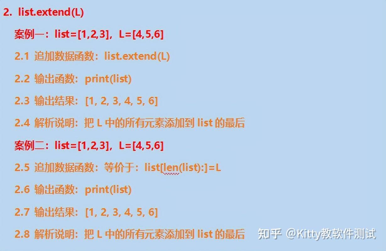 Python列表操作函数有哪些?这11个函数使用频率最高,收藏了 - 知乎