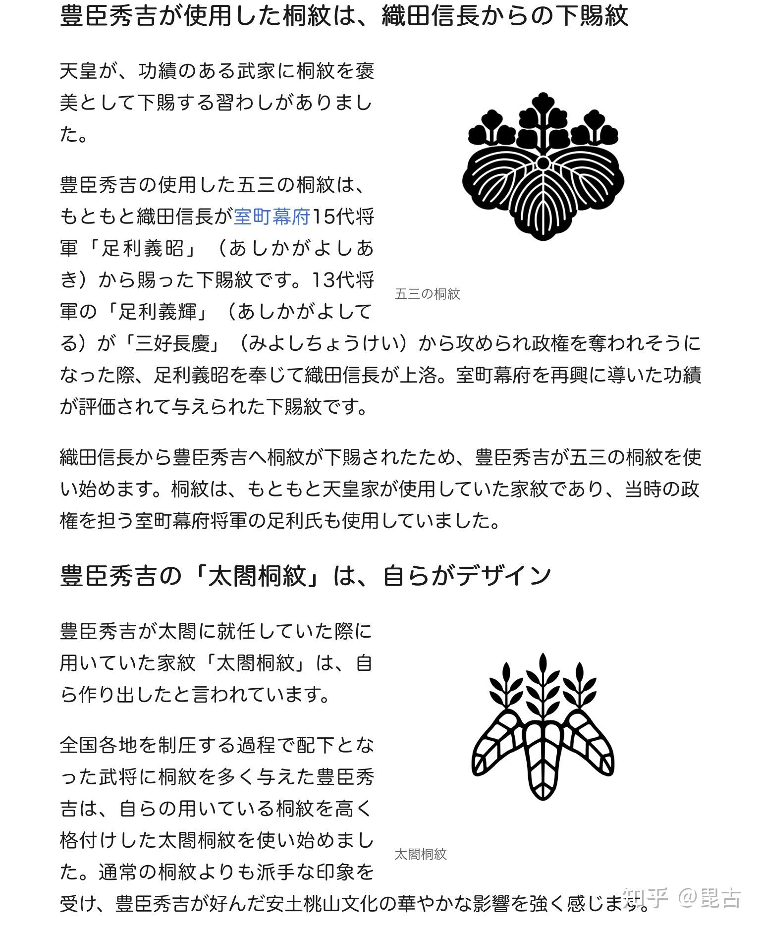 丰臣秀吉一生中用过哪些家纹? - 知乎