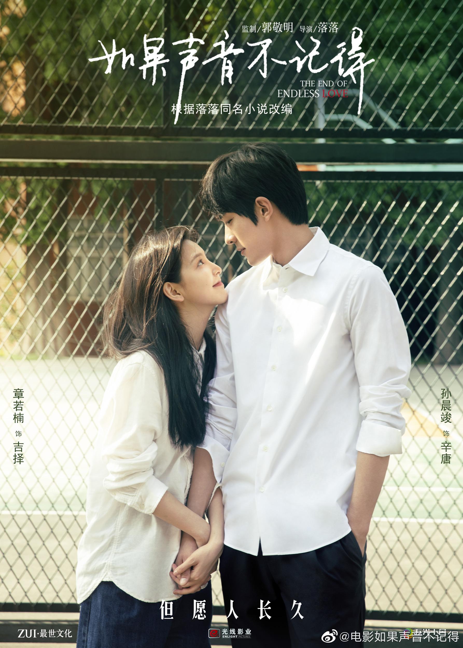 如何评价电影如果声音不记得