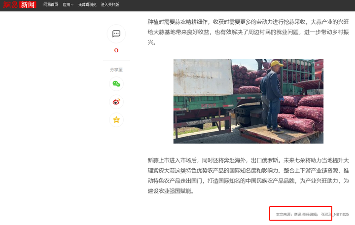 发稿主流门户一定要注意区分官方和自媒体