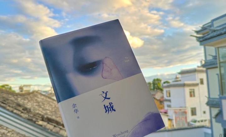 有一个地方叫《文城》? - 知乎