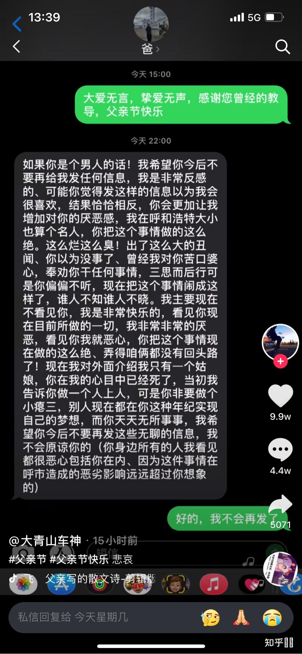 陈兴国陈严帅事件是个什么梗
