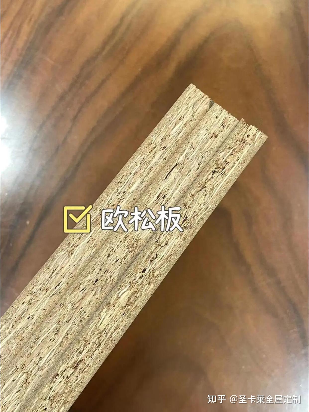 欧松板和颗粒板怎么肉眼区分? - 知乎