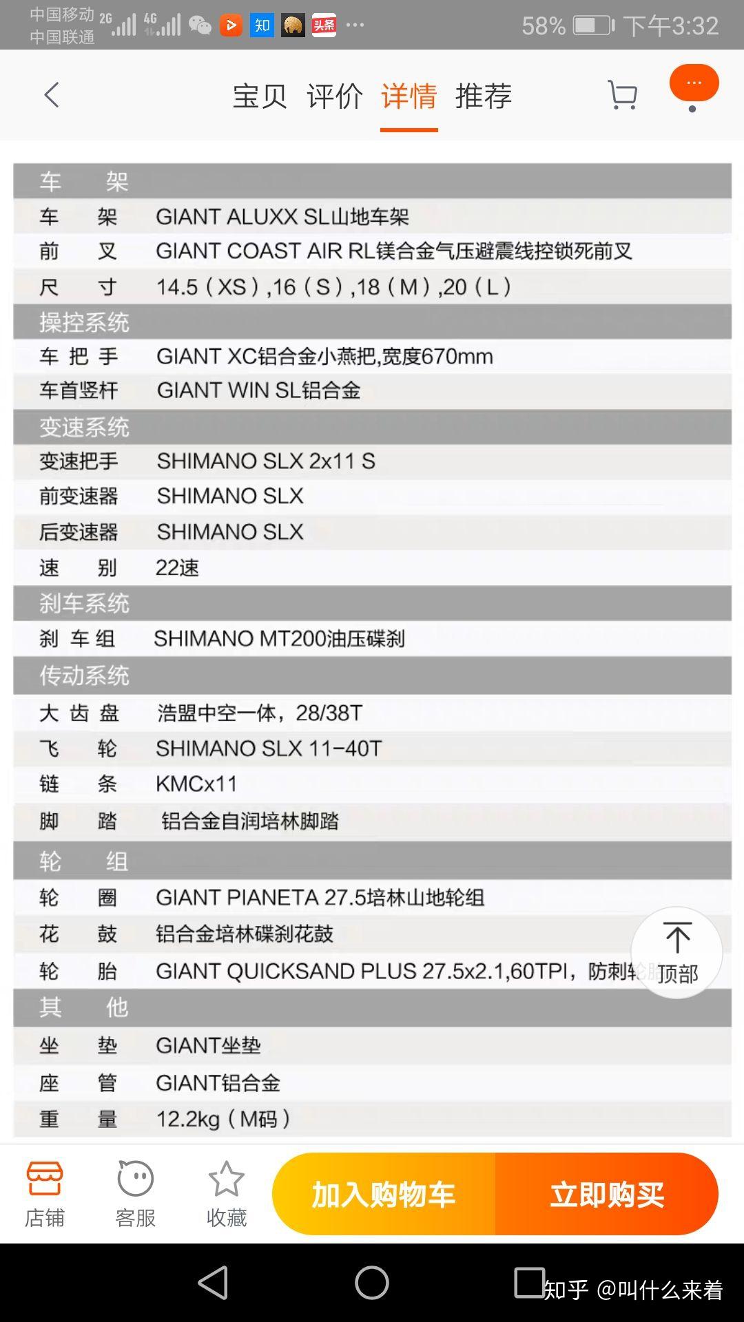 捷安特xtc820跑的有xtc800快吗? - 知乎
