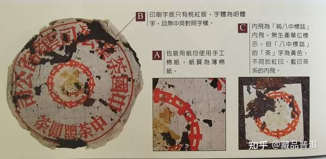 普洱茶新手,关于中茶黄印。? - 知乎