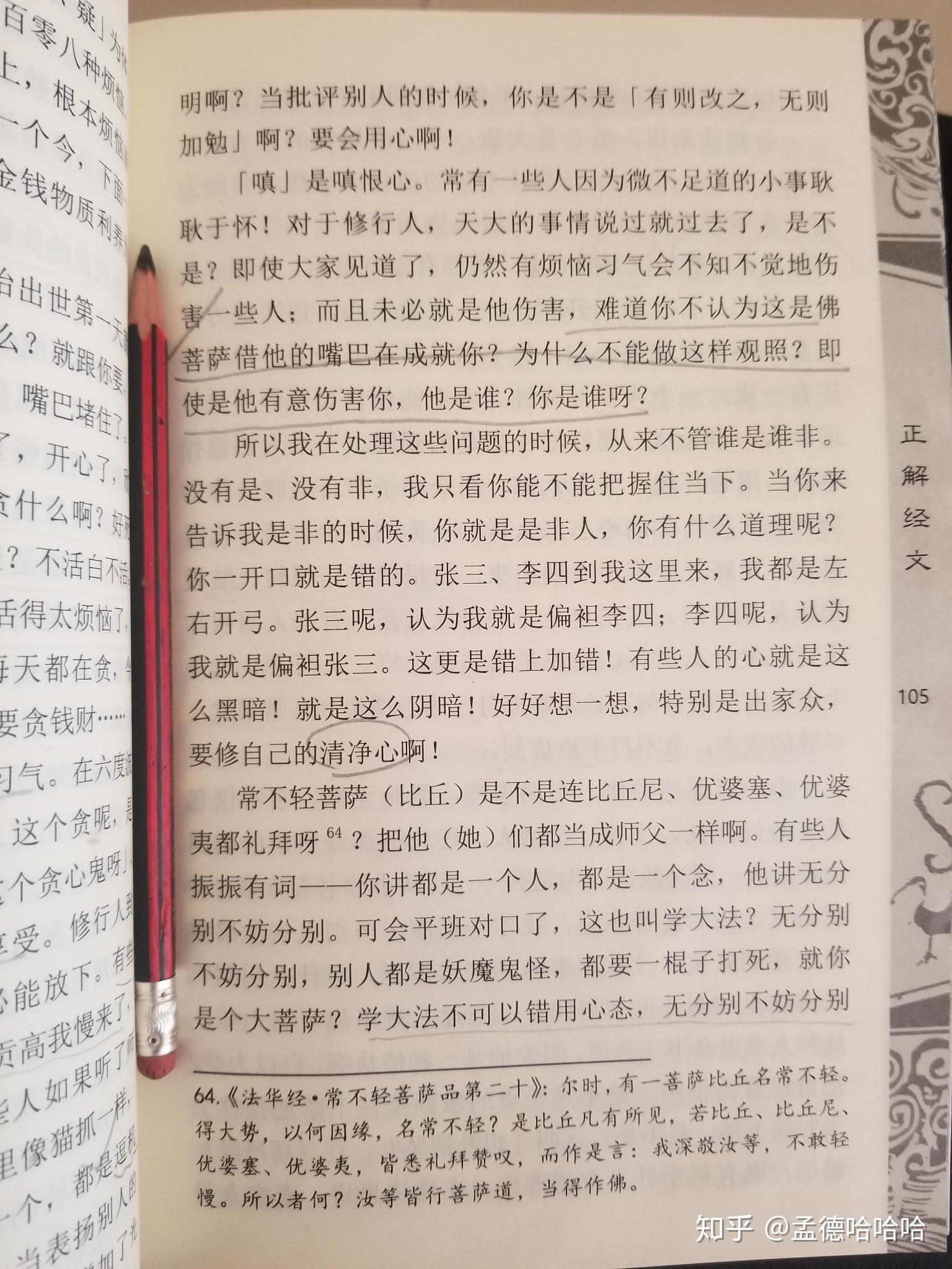 贪嗔痴什么意思