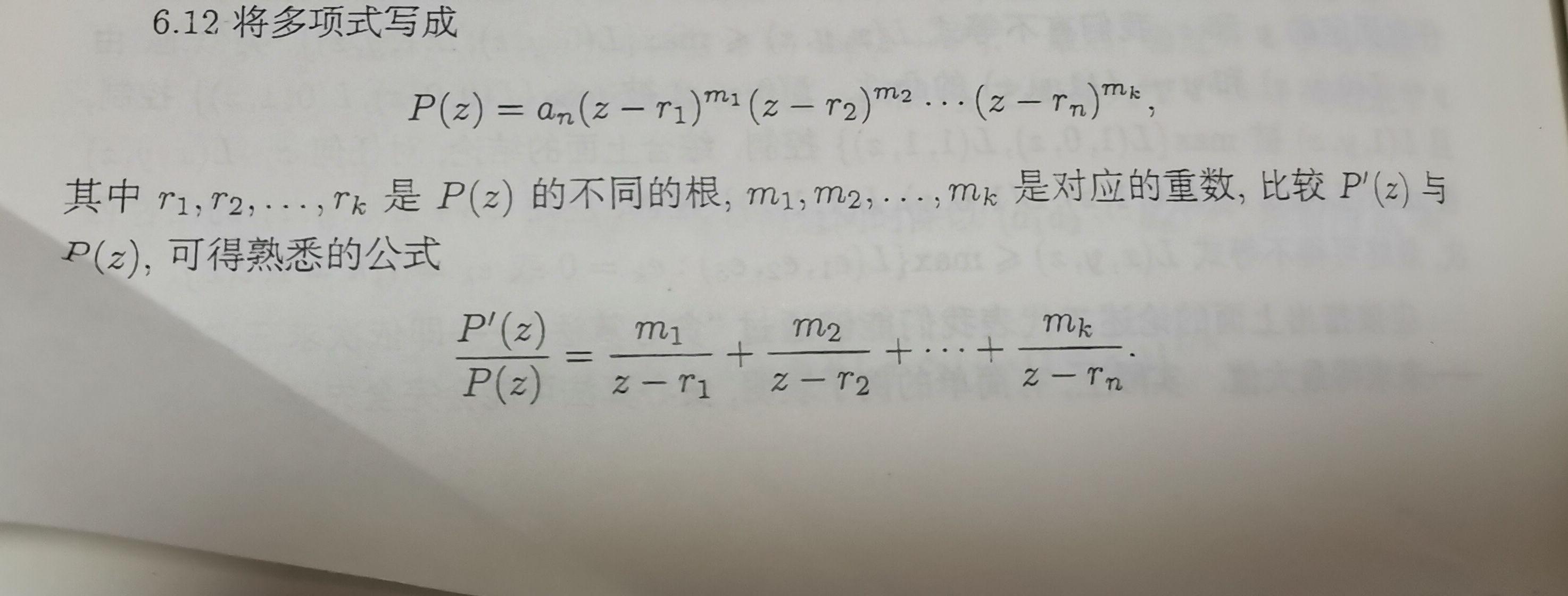 多项式f没有虚根,如何证明f'的最小根≥f的最小根? - 知乎