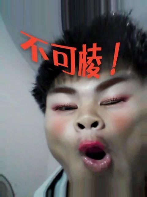 身边有一个喜欢拍丑照做表情包的朋友是一种怎样的体验