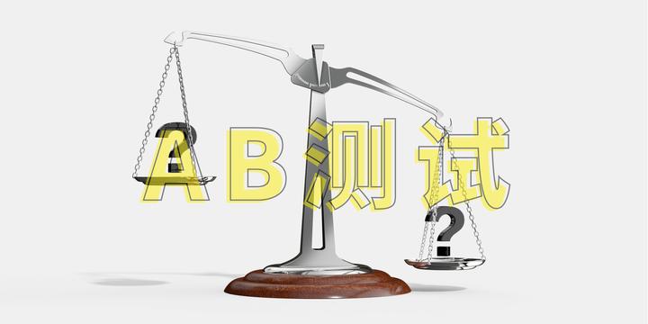 AB测试详解，基于统计学知识的应用 - 知乎