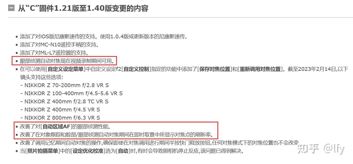 相機收購