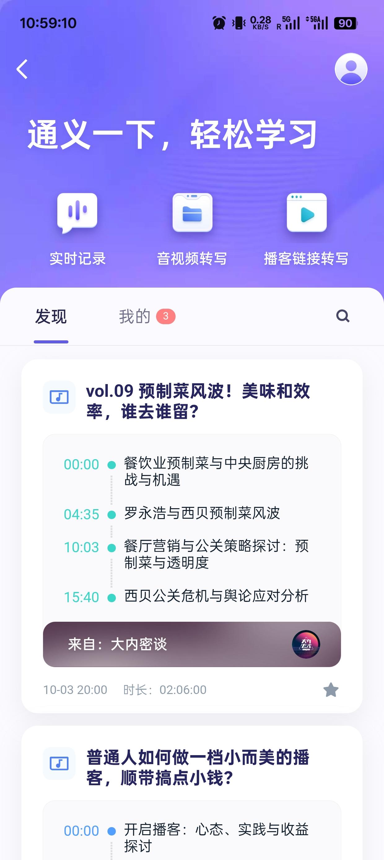 有什么好用的语音转文字软件？ - 知乎