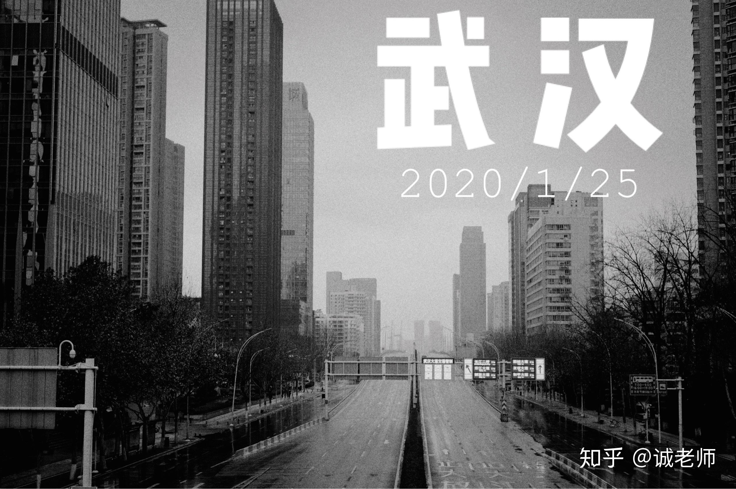  武汉是哪时候开始封城的(武汉疫情是什么时候出现的)