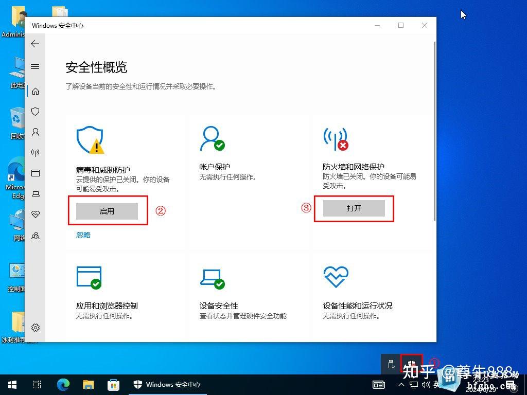 Windows自带的杀毒软件defender关闭和开启方法 - 知乎