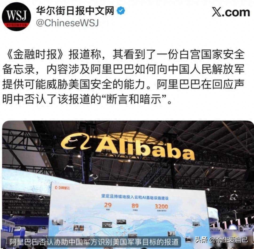 美国突然对阿里动手，一场无声战争提前打响！ - 知乎