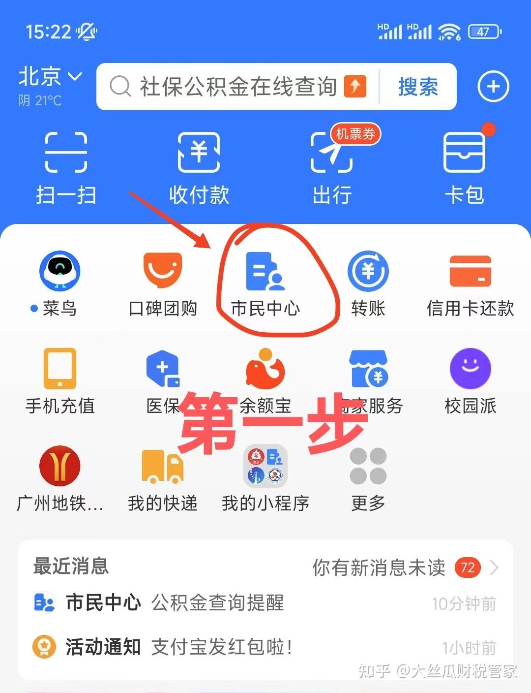 最新公积金卡个人网上激活方法分析(最方便真实的象山公积金卡个人网上激活要多久方法)