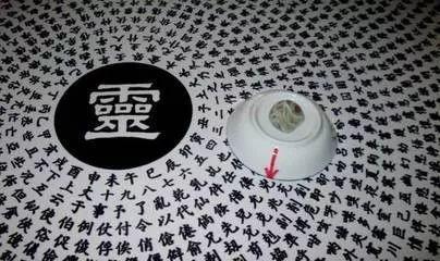 碟仙玩法及说明书 - 知乎