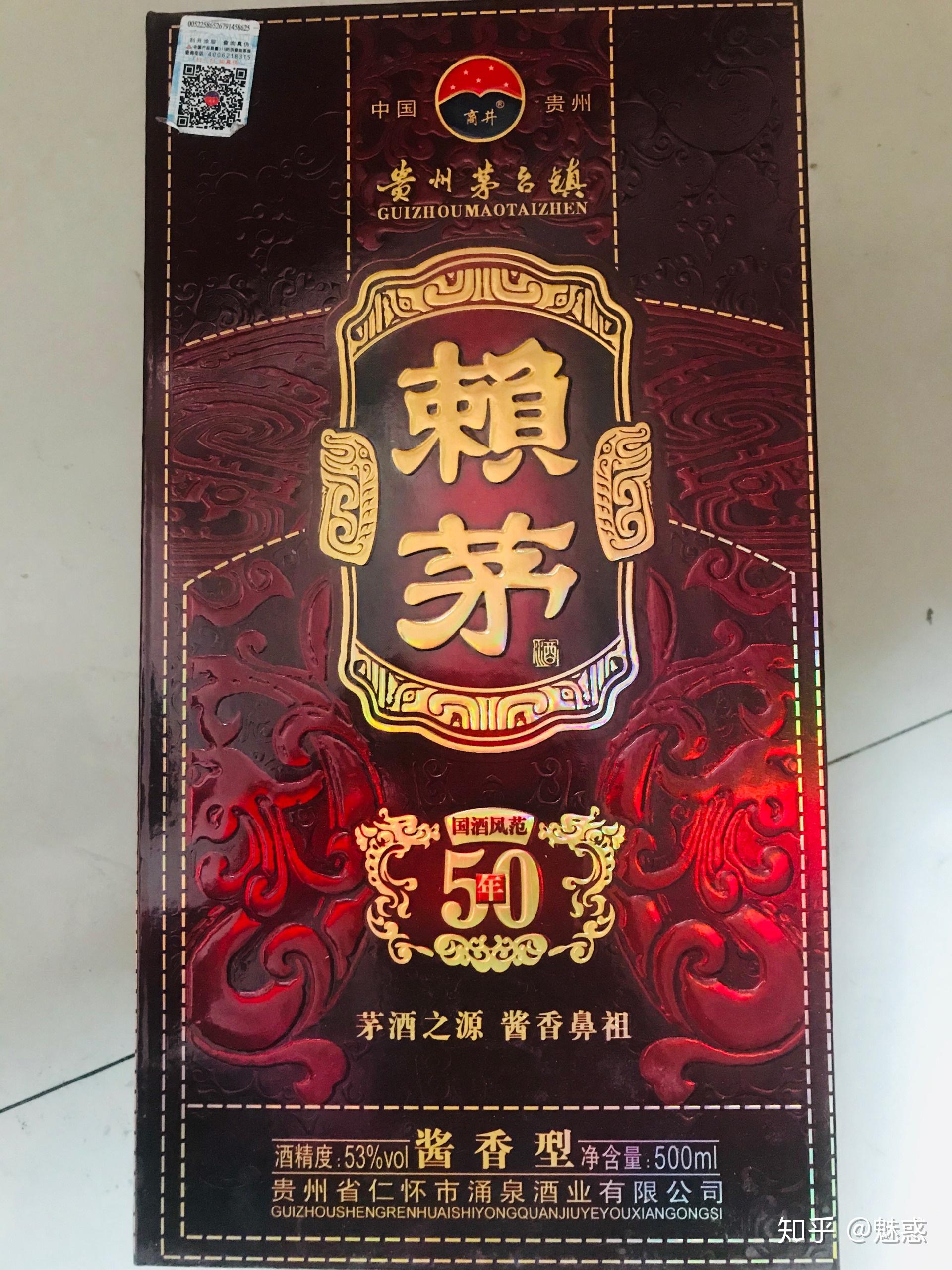 2013年产的商井牌赖茅酒怎么样