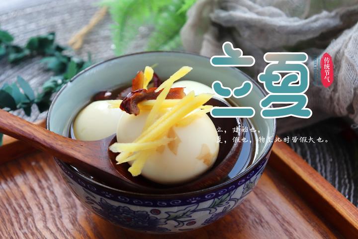 立夏节气应该吃的传统食物有哪些?这7种你都吃过吗?饮食顺应节气,安稳度过炎热夏天 - 知乎