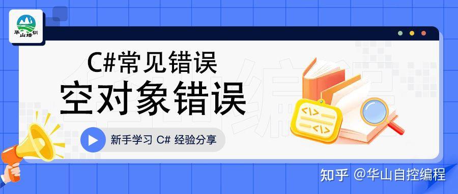 关于未将对象引用设置到对象的实例_未将对象引用设置到对象的实例怎么的信息