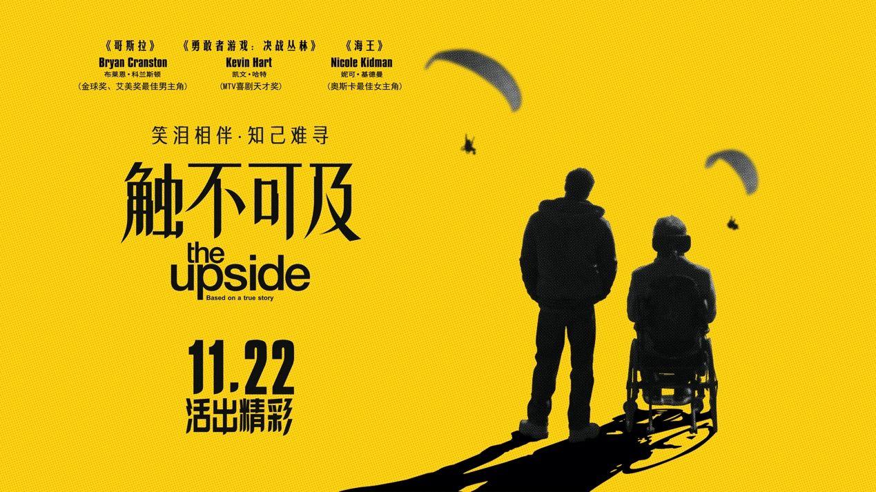 如何评价美版触不可及