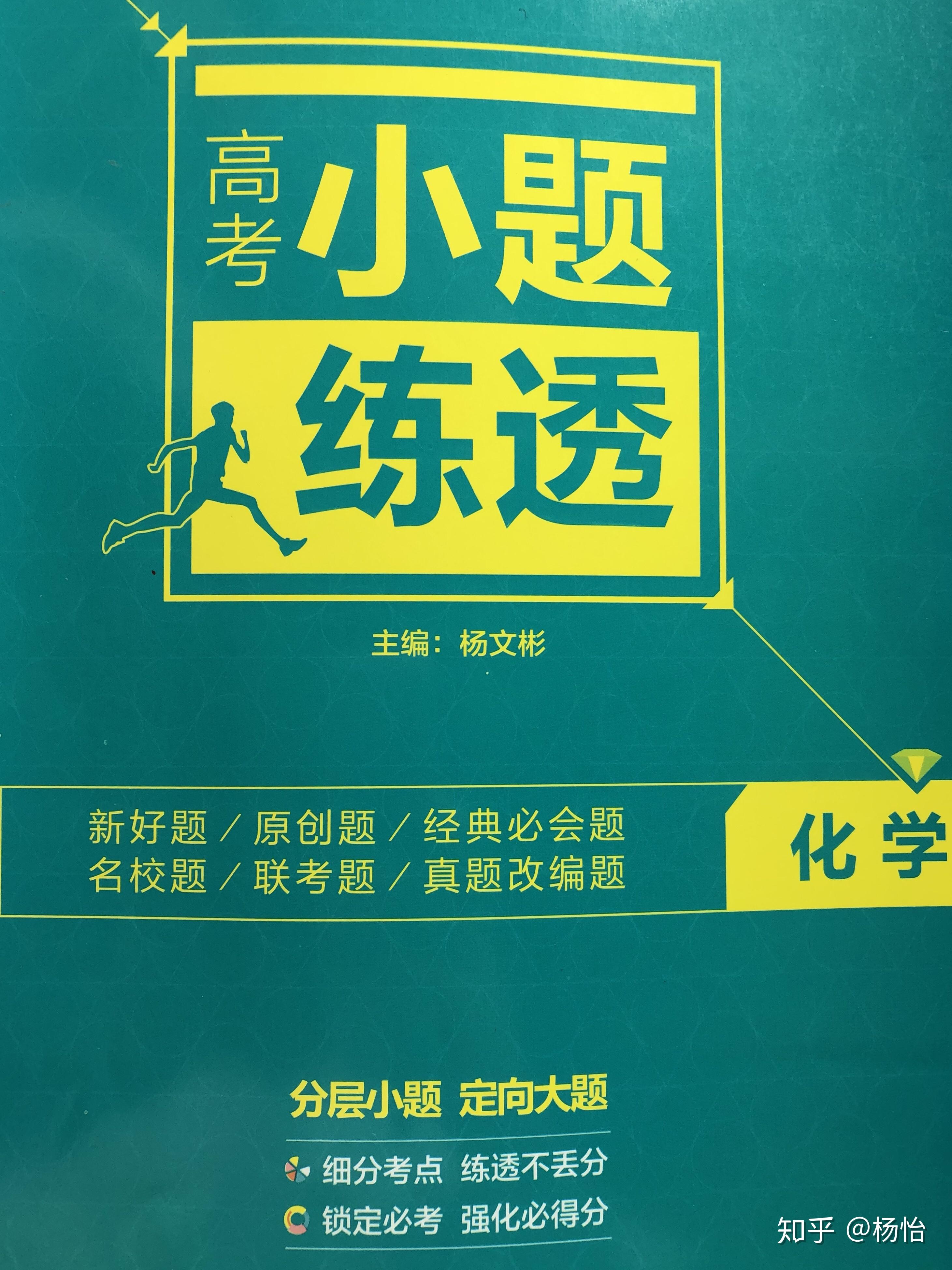 高中物理化學生物的練習冊推薦53怎麼樣題霸呢