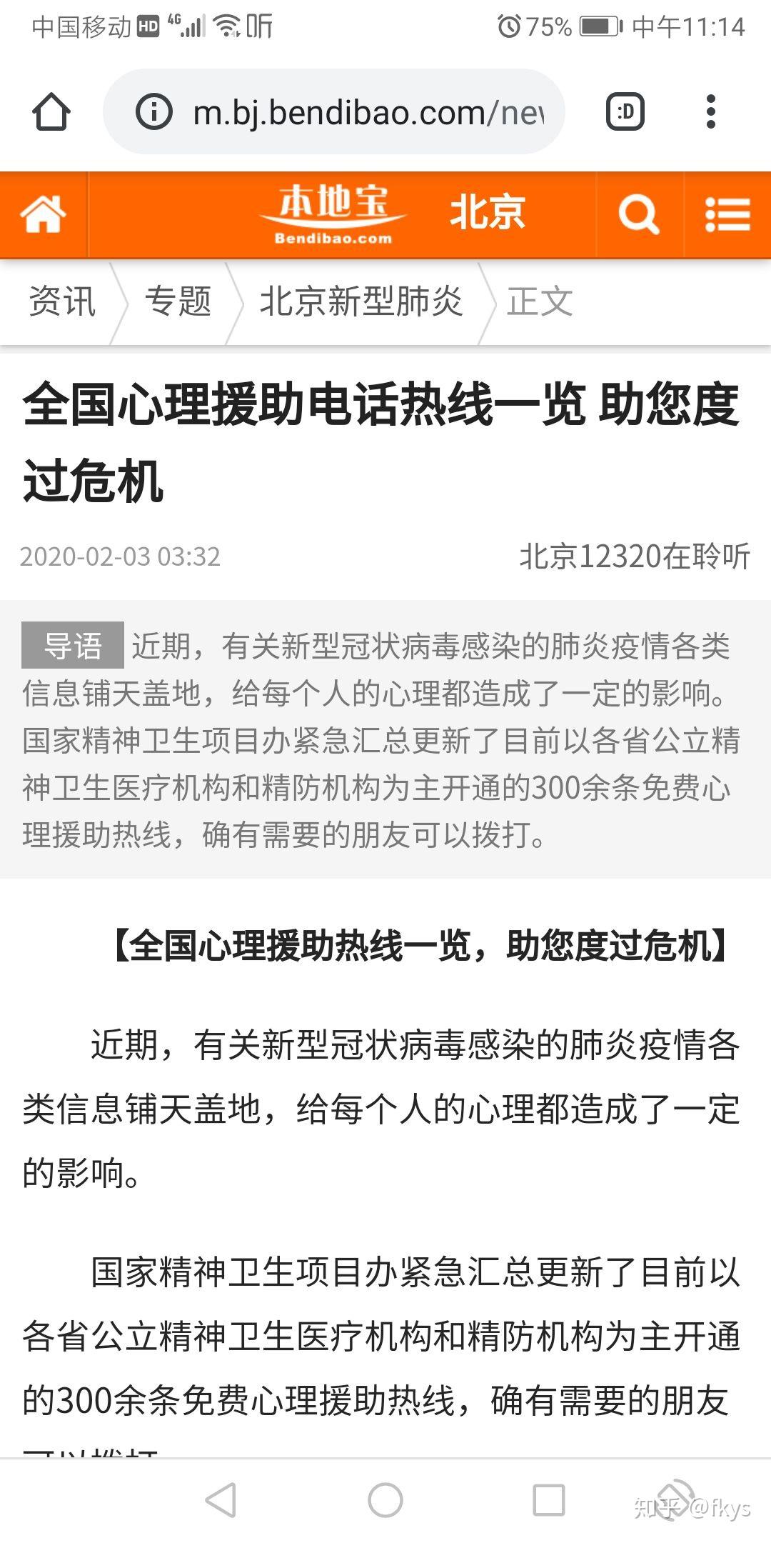 免费心理医生电话号码(免费心理医生电话号码是多少)