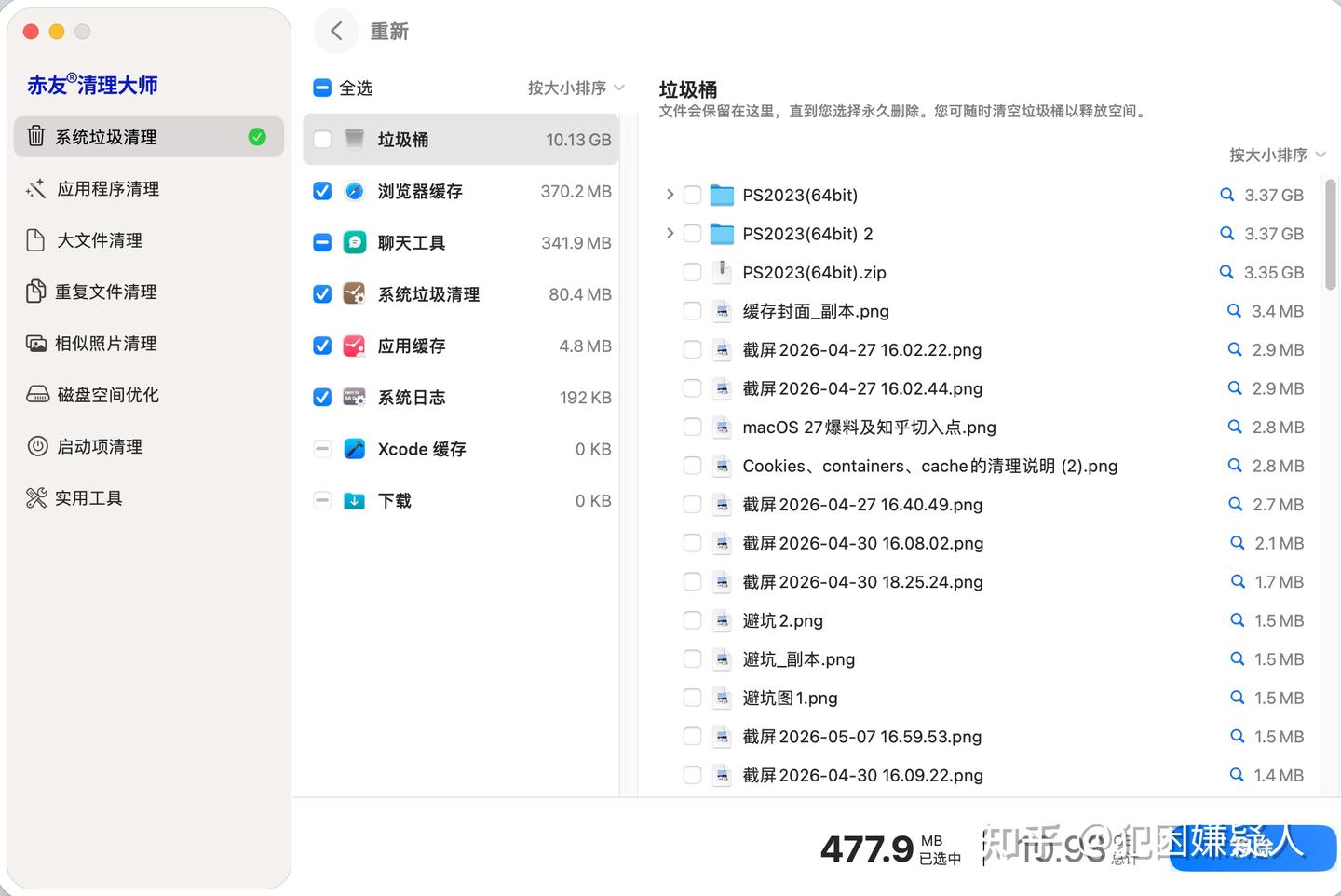 Mac卡顿发烫且存储空间不足,是因为软件退出方式错了!