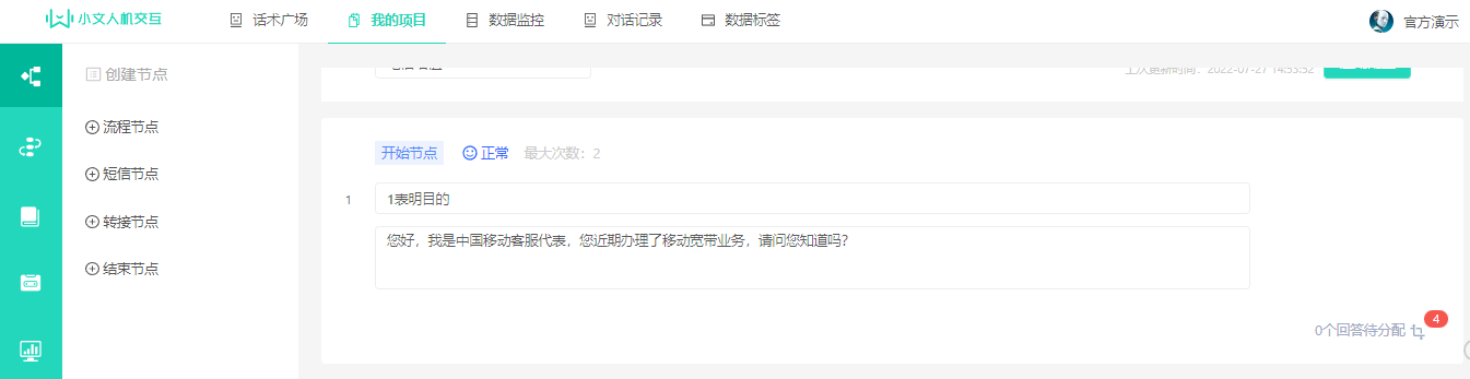 新疆电话机器人怎么收费(人工电话机器人)