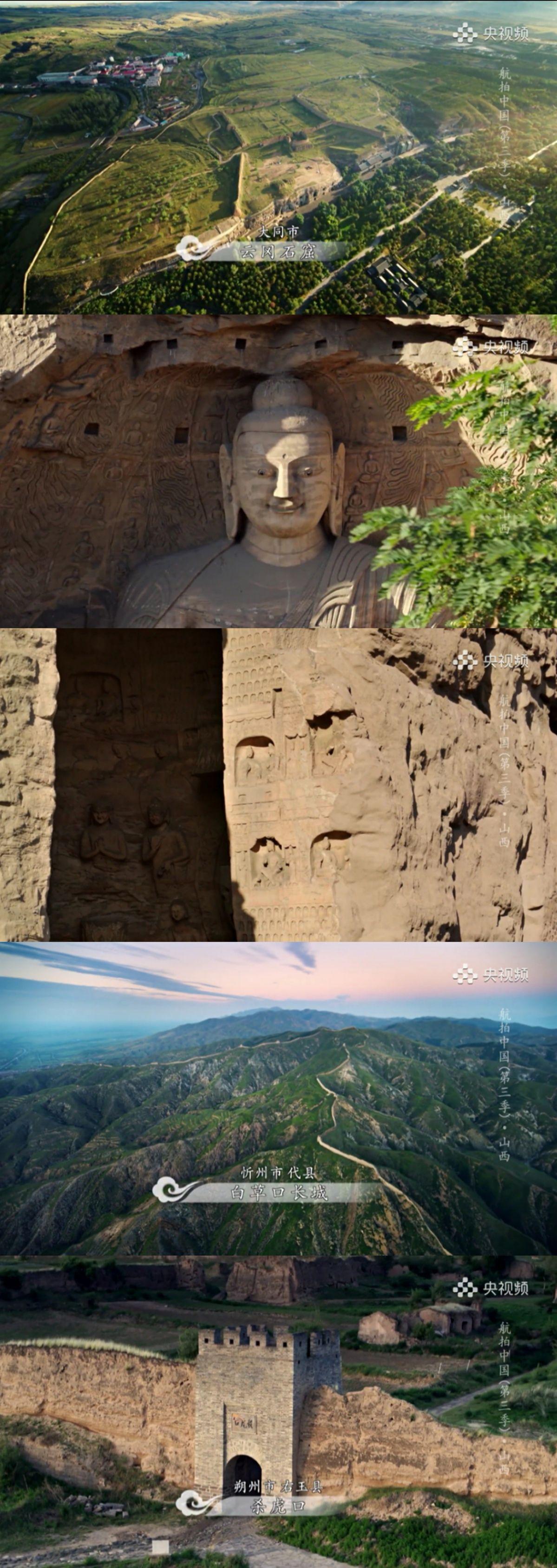 如何评价航拍中国第三季山西篇