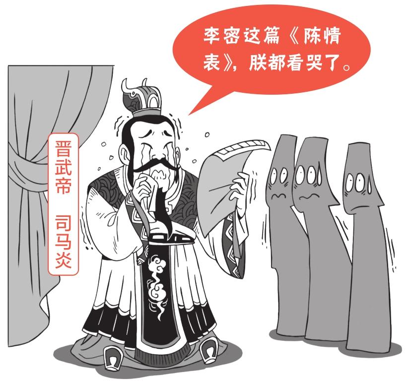怎样评价李密的《陈情表》？ - 知乎
