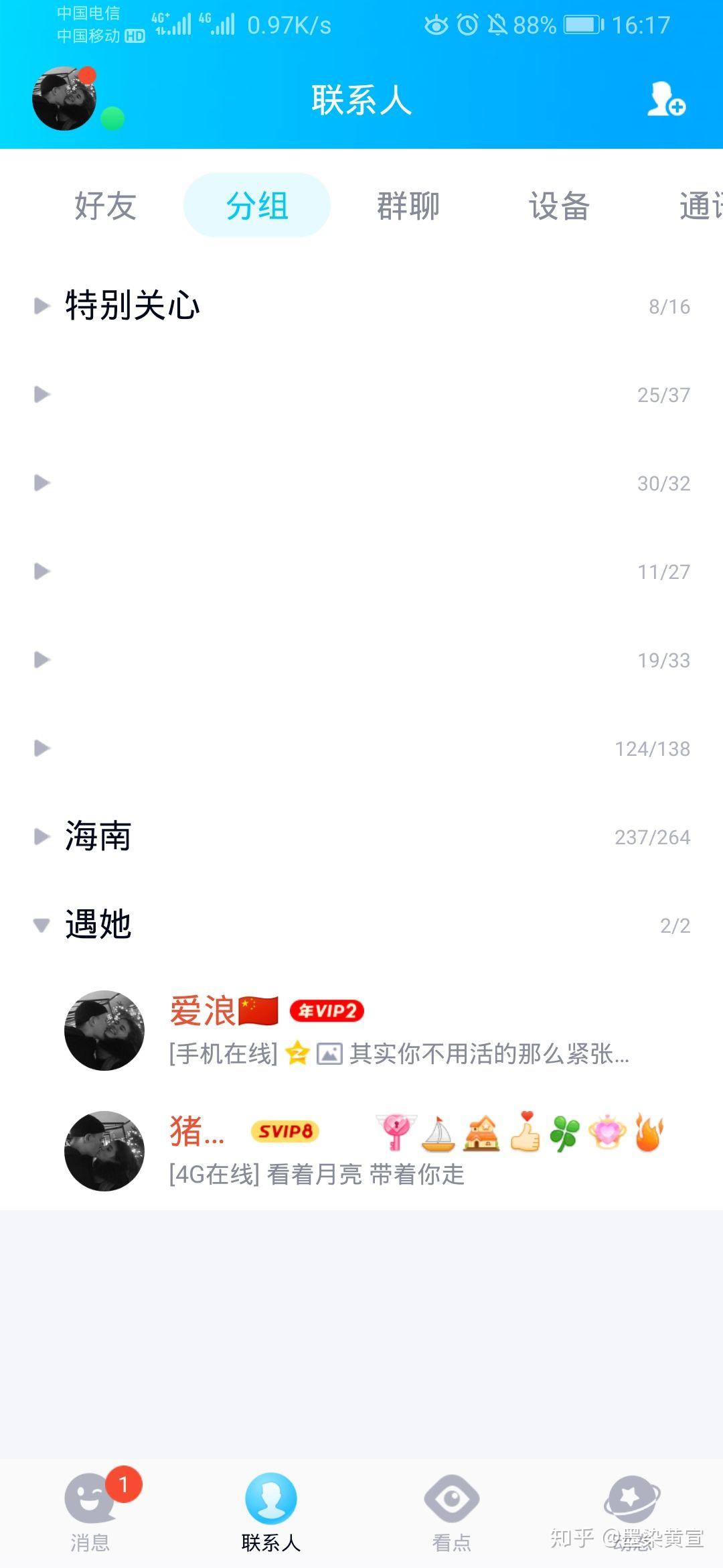 qq互动标识最多有几个? - 知乎