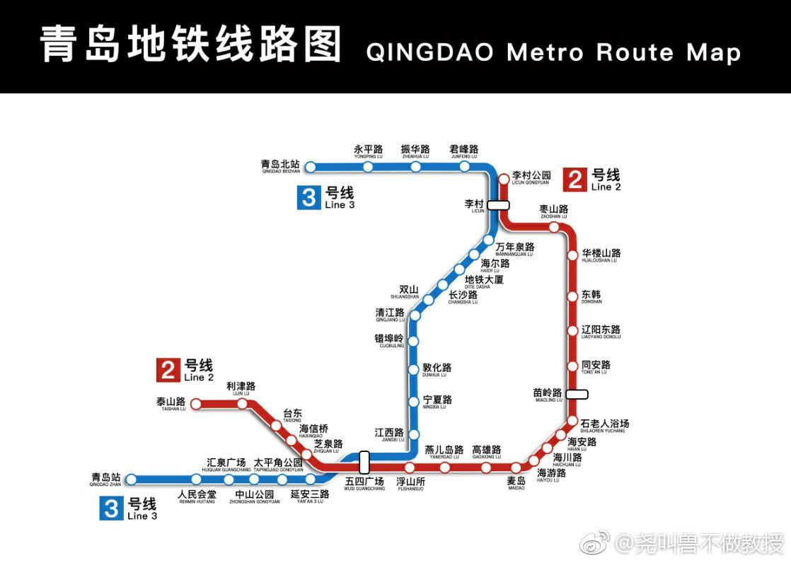 如何评价青岛地铁2,3号线的路线? - 知乎
