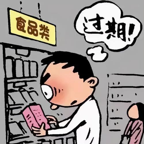 过期化妆品卡通图片图片