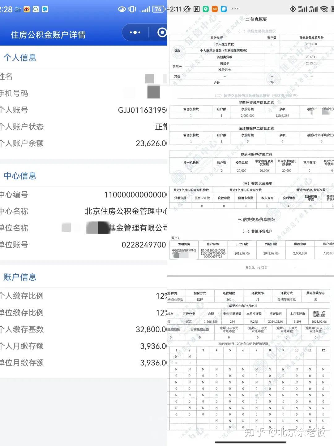 关注问题 67 写回答 登录/注册 银行贷款 事业单位 为何公务员