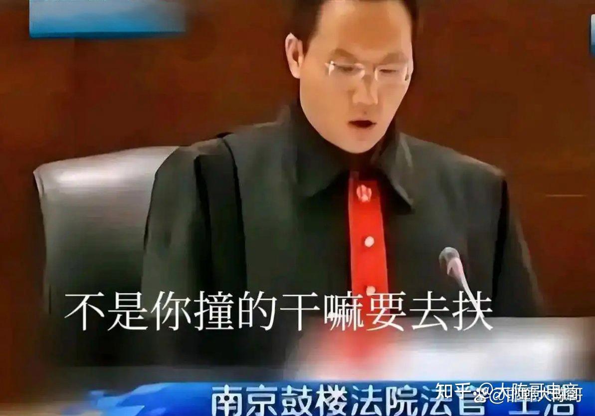 2007 年彭宇案：一句质问“不是你撞的，你为什么要扶？”如何寒了全国人心？ - 知乎