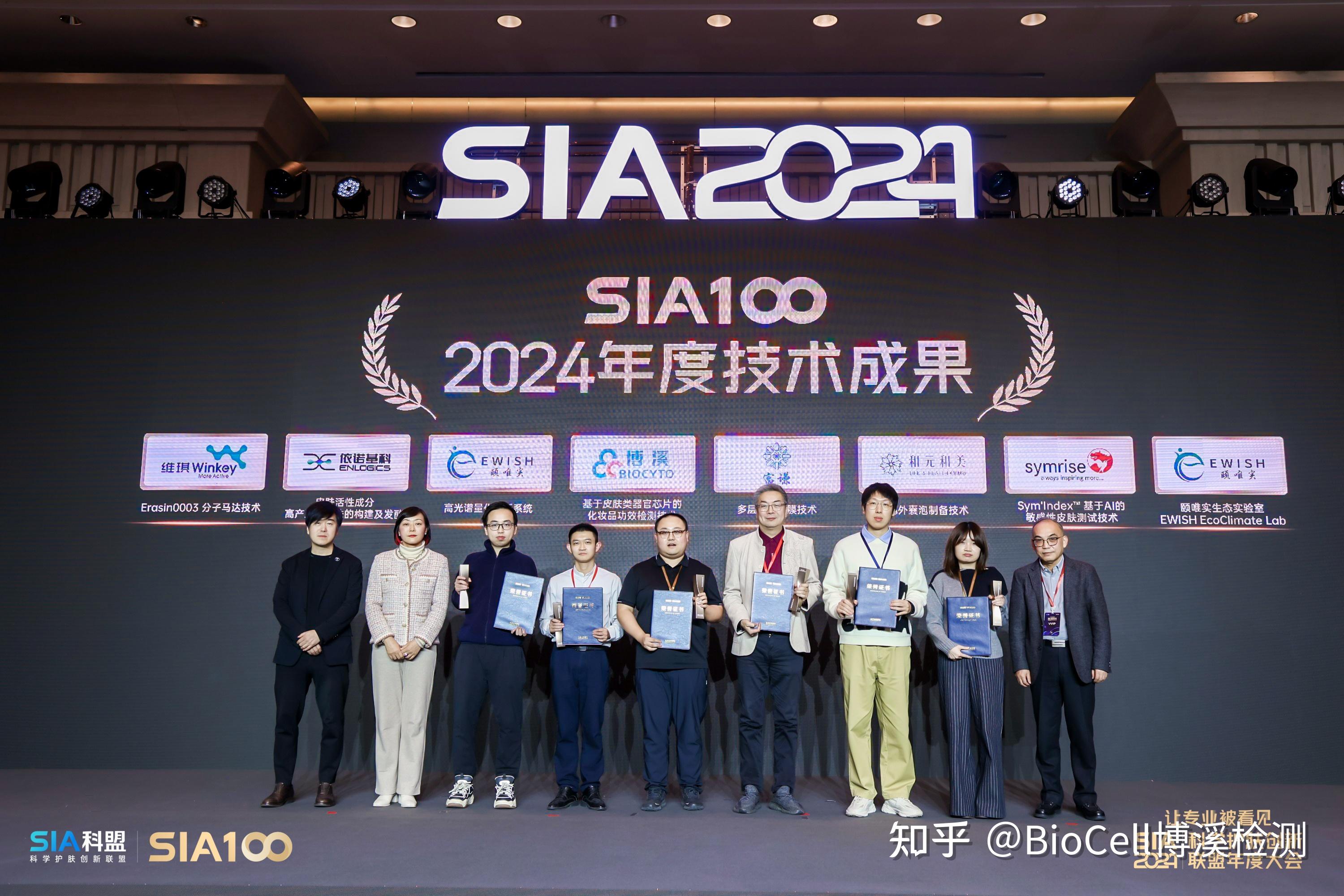 博溪检测荣获“SIA100 2024年度技术成果”奖项 - 知乎
