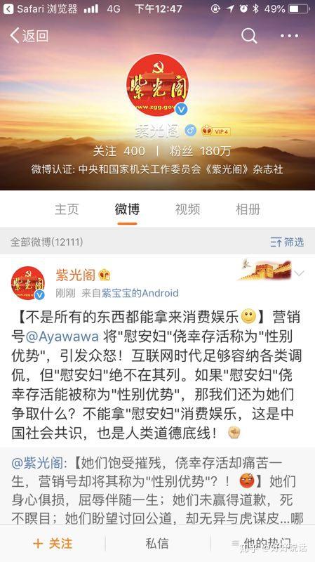 怎么看待花镇联合创始人ayawawa被多个官媒点名批评的慰安妇言论事件