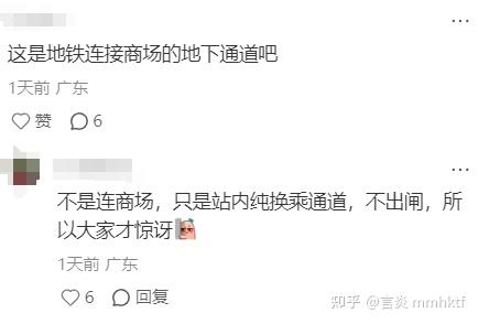 广州地铁,变身“带货达人”!站内商铺开开开 - 知乎