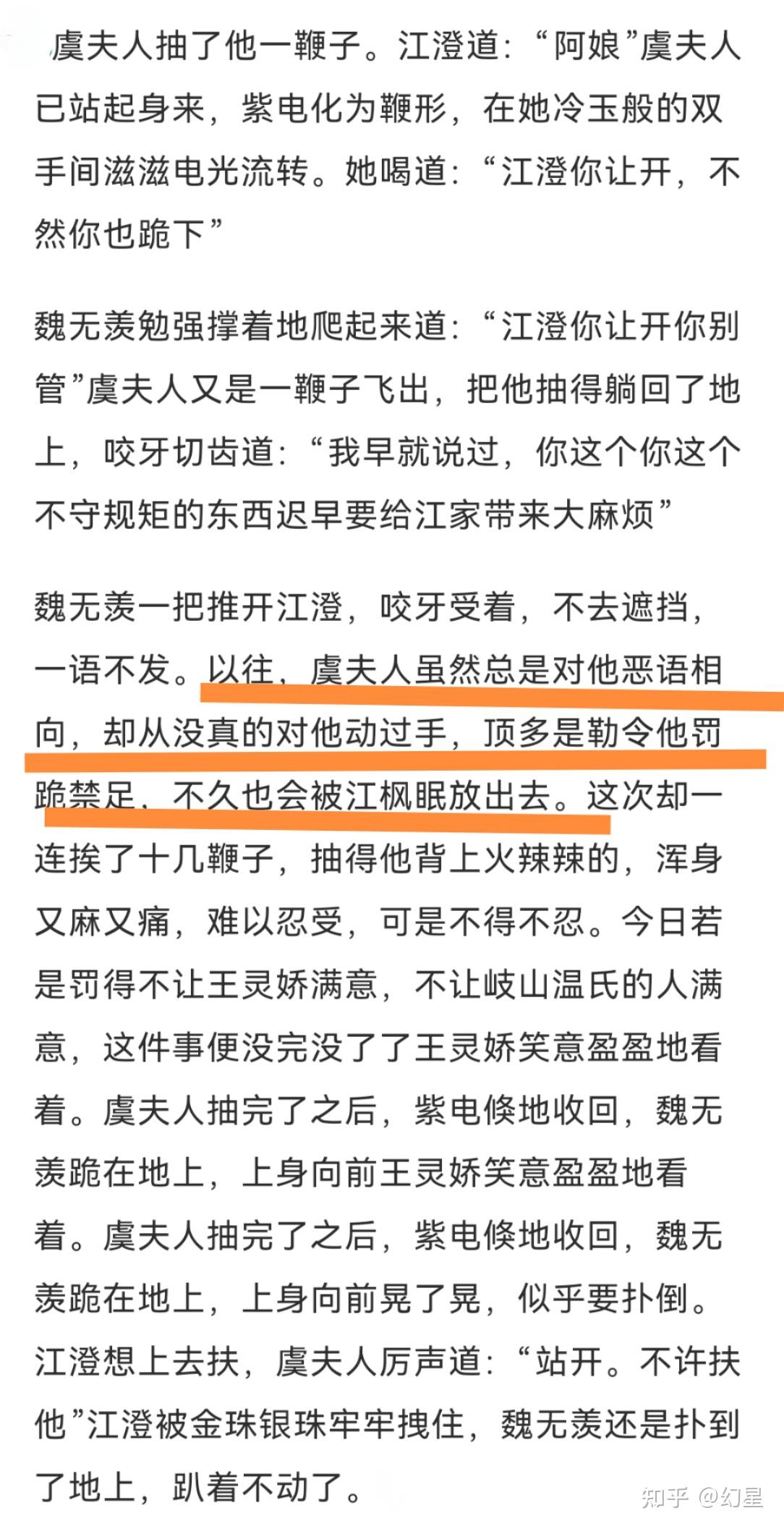关于忘羡、羡澄 - 知乎