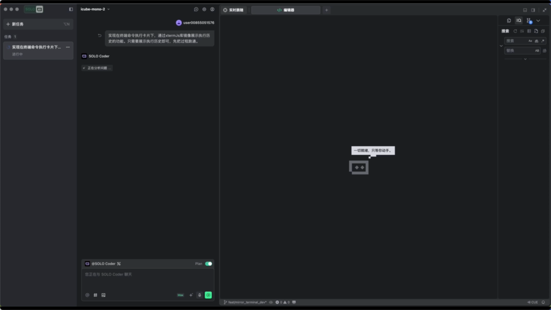 TRAE 如何用 SOLO Coder 为自己添加新功能？ - 知乎