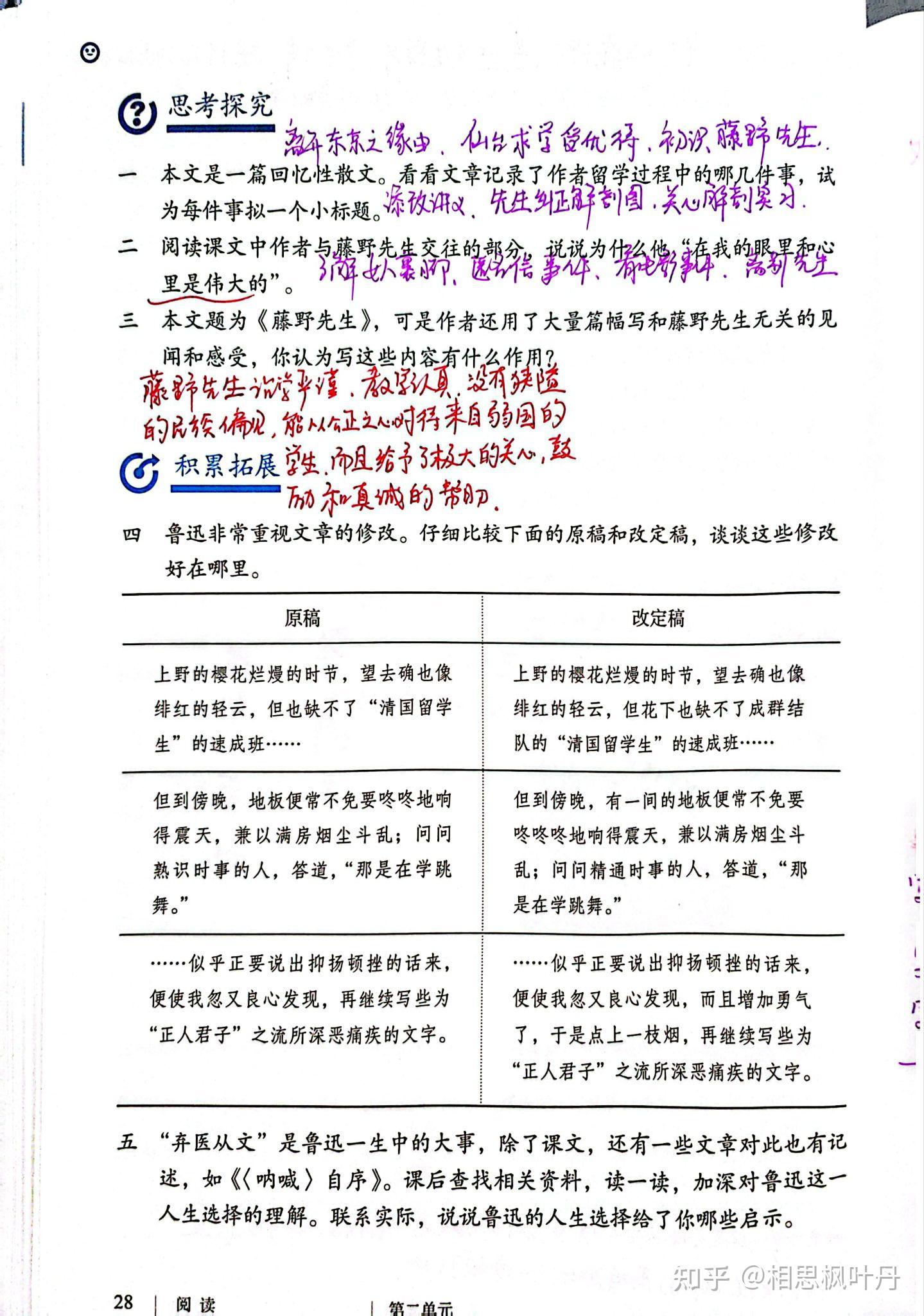 留学文综笔记193上岸 留学文综笔记193上岸 日本留学考试必备，留考内部参考书