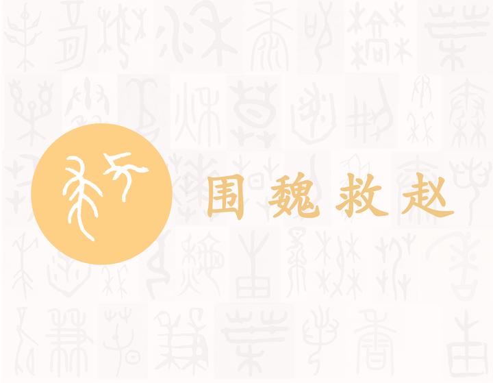 救——每日一字·攴部字 - 知乎